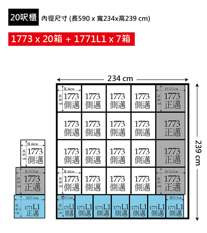 1771L1+1771B1